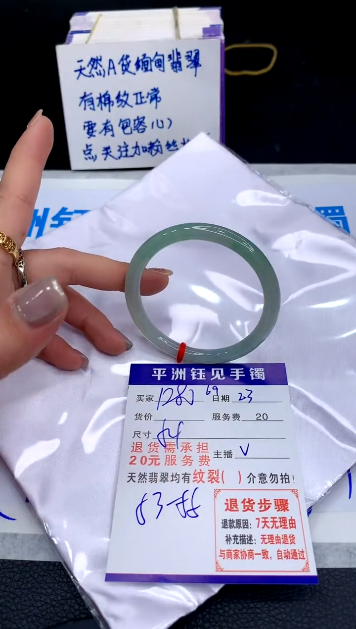【闪购商品】翡翠手镯未镶嵌111111111111