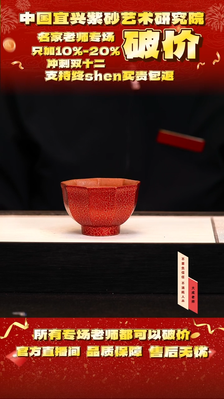 茶壶紫砂7号 降坡泥 100cc左右