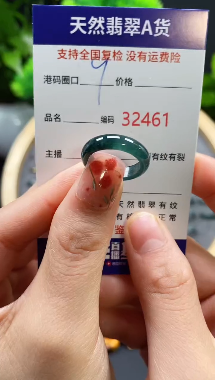 【闪购商品】翡翠戒指未镶嵌天然翡翠戒圈2461