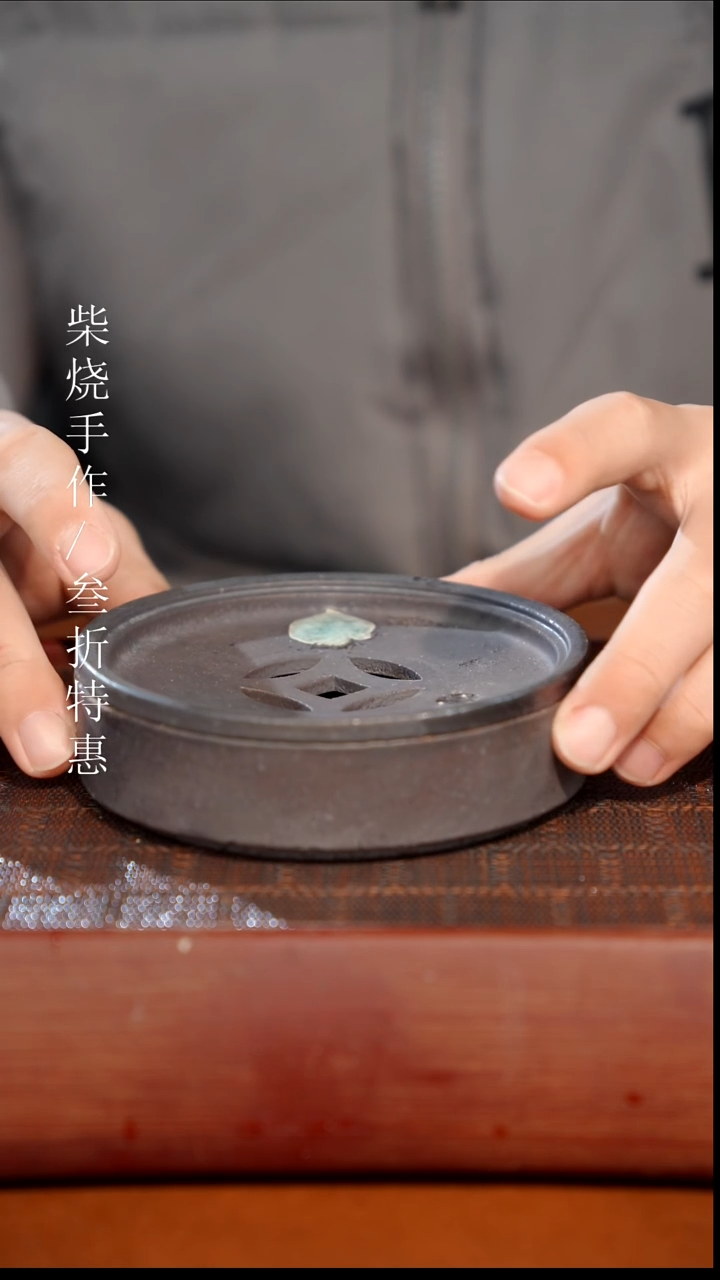 陶瓷奢瓷/瑞寅柴烧茶器（壶承）0817 微瑕