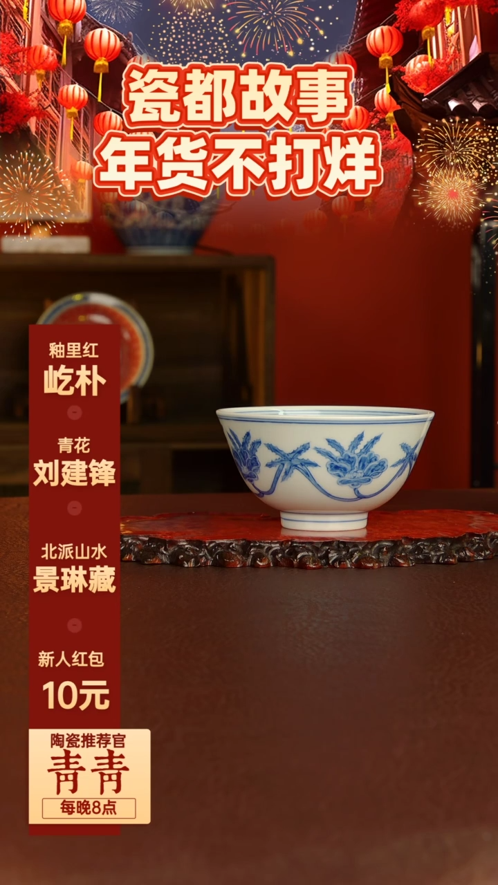 【闪购商品】景德镇手工手绘陶瓷