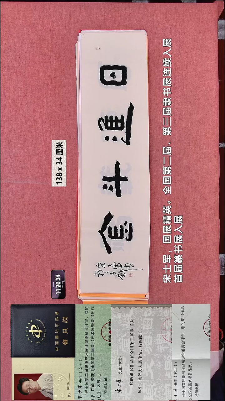 书法59    宋老师书法作品