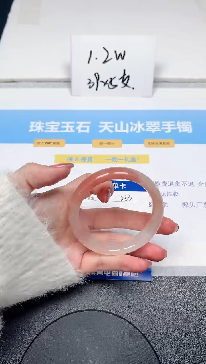 【闪购商品】石英质玉手镯未镶嵌233-53.5