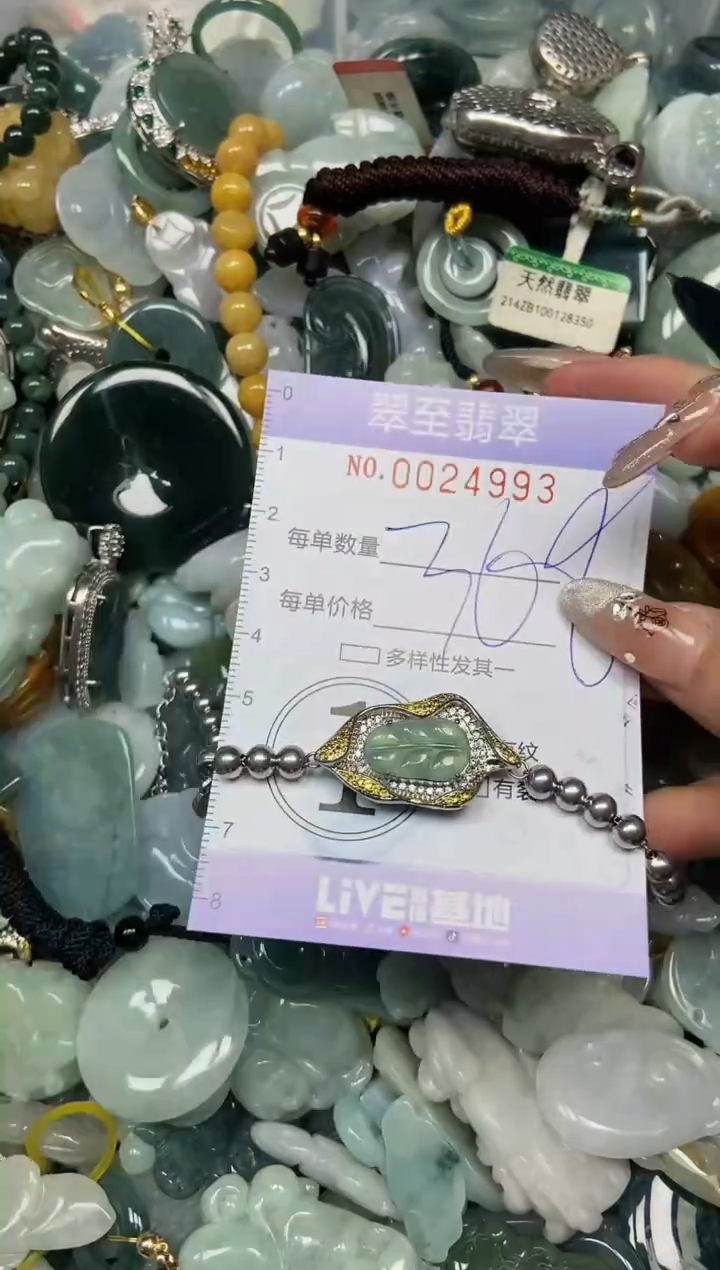 【闪购商品】翡翠颈饰未镶嵌闪购0024993