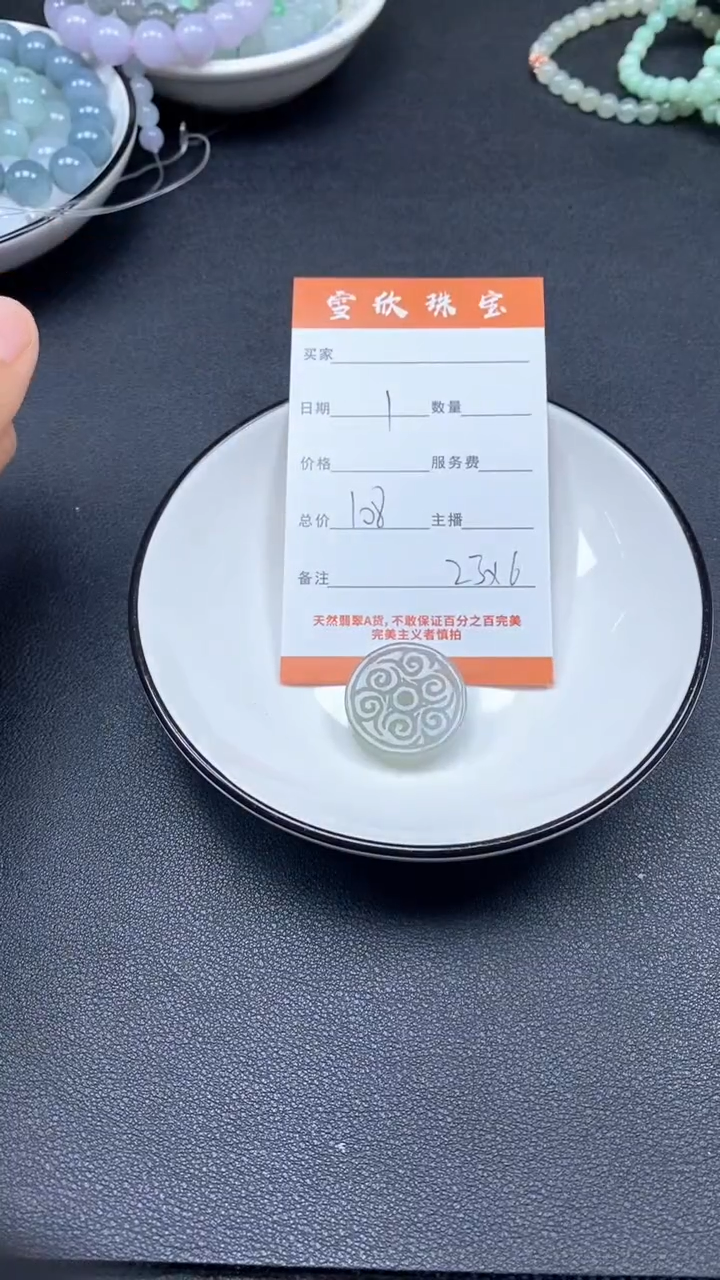 颈饰未镶嵌翡翠额