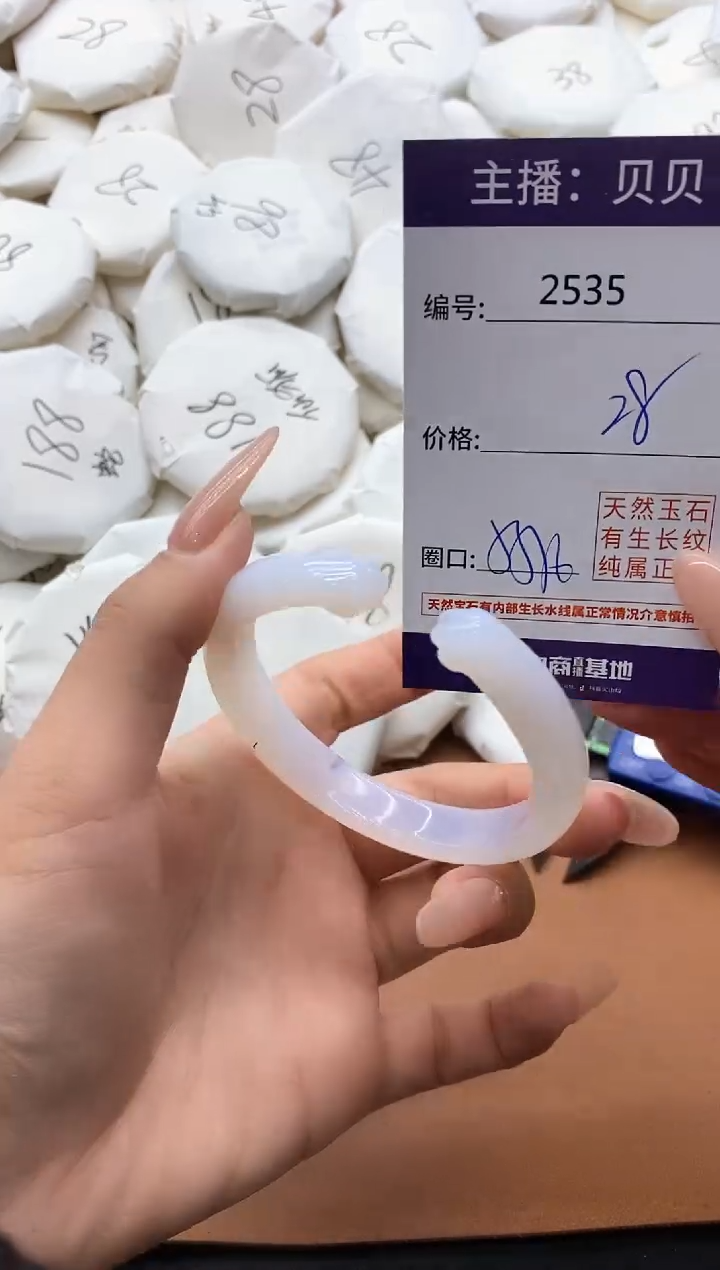 【闪购商品】玛瑙/玉髓手镯未镶嵌2535