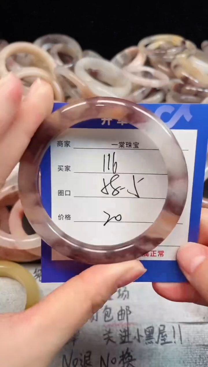 未镶嵌手镯石英质玉116