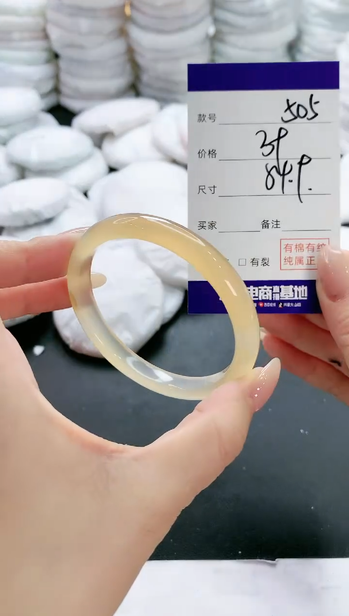 【闪购商品】玛瑙/玉髓手镯未镶嵌505