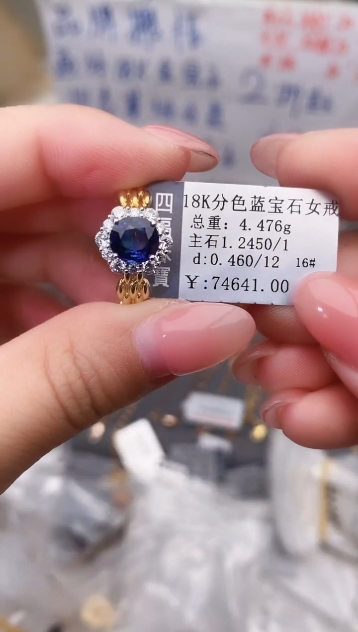 戒指蓝宝石18K金镶嵌--专柜--