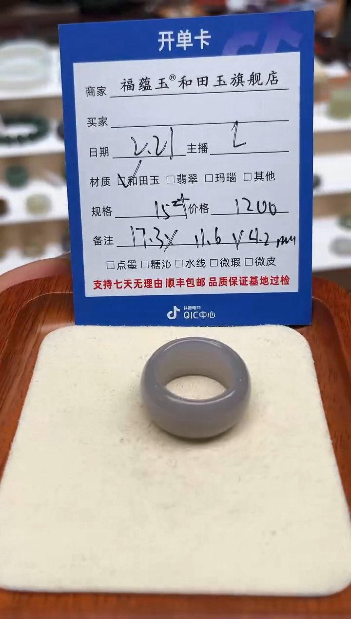 【闪购商品】和田玉戒指未镶嵌15号