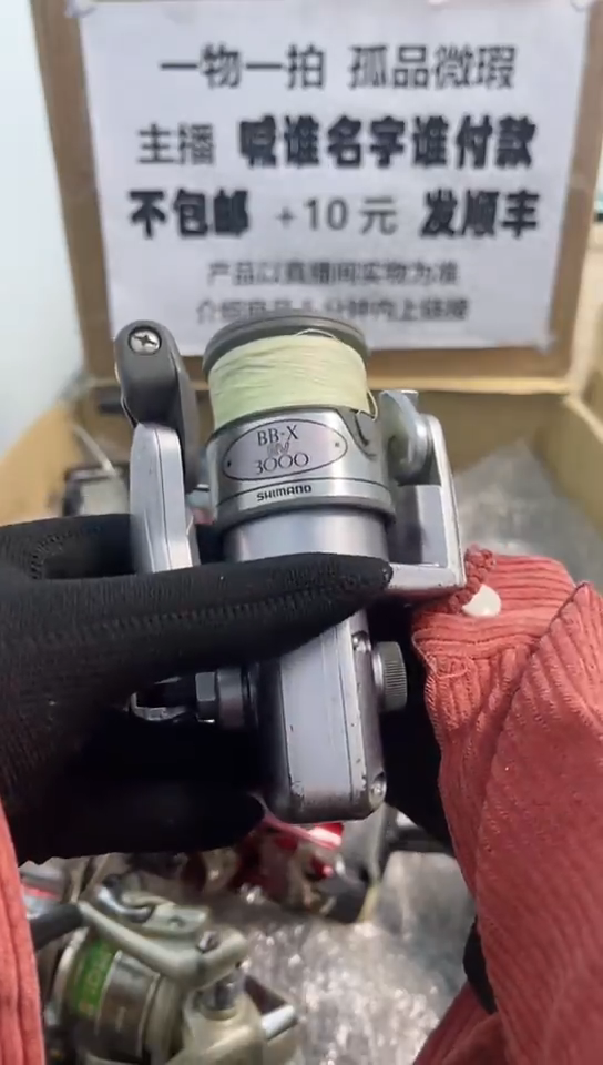 用****3钓鱼轮，微瑕孤品，成色，型号直播间讲解为准，看好再下单。