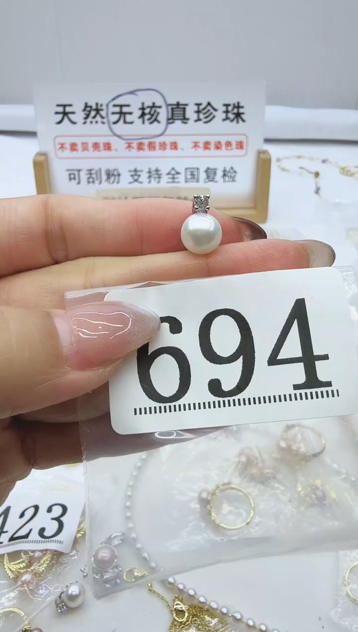 合金珠宝奇石淡水珍珠694