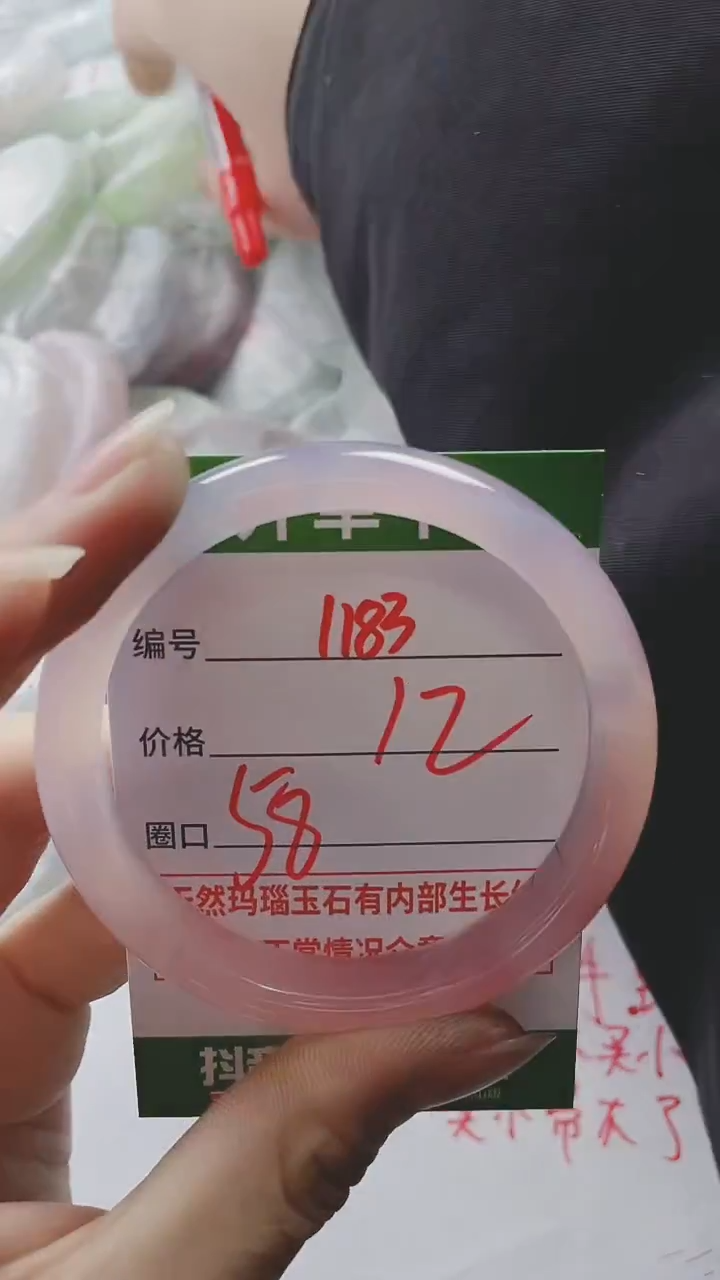 【闪购商品】玛瑙/玉髓手镯未镶嵌1183