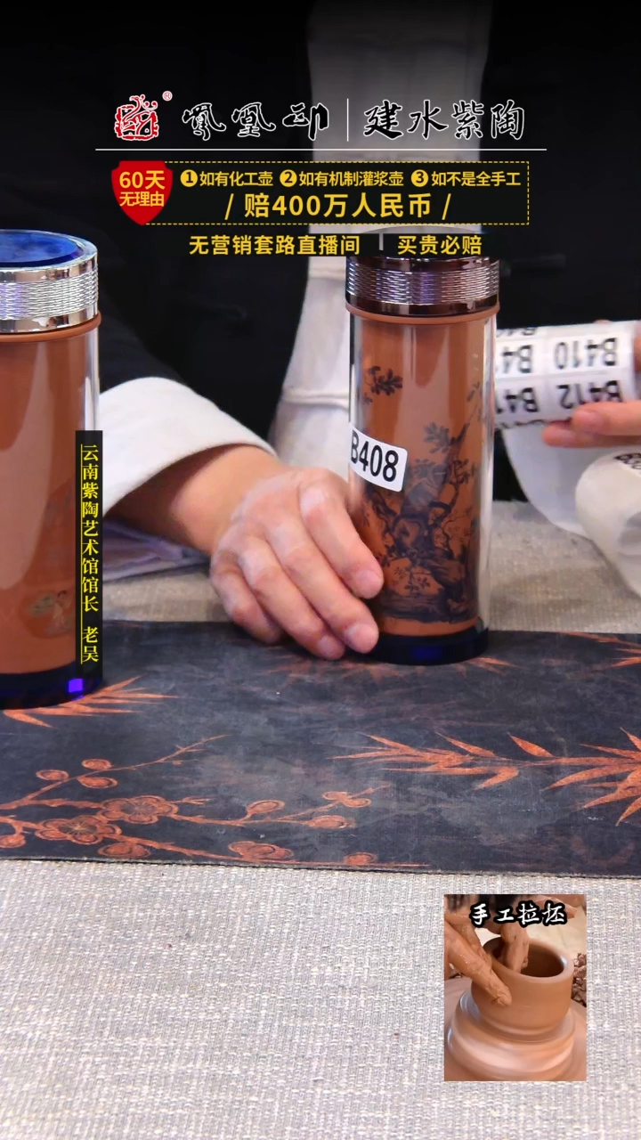 【闪购商品】壶建水紫陶办公杯   /B408