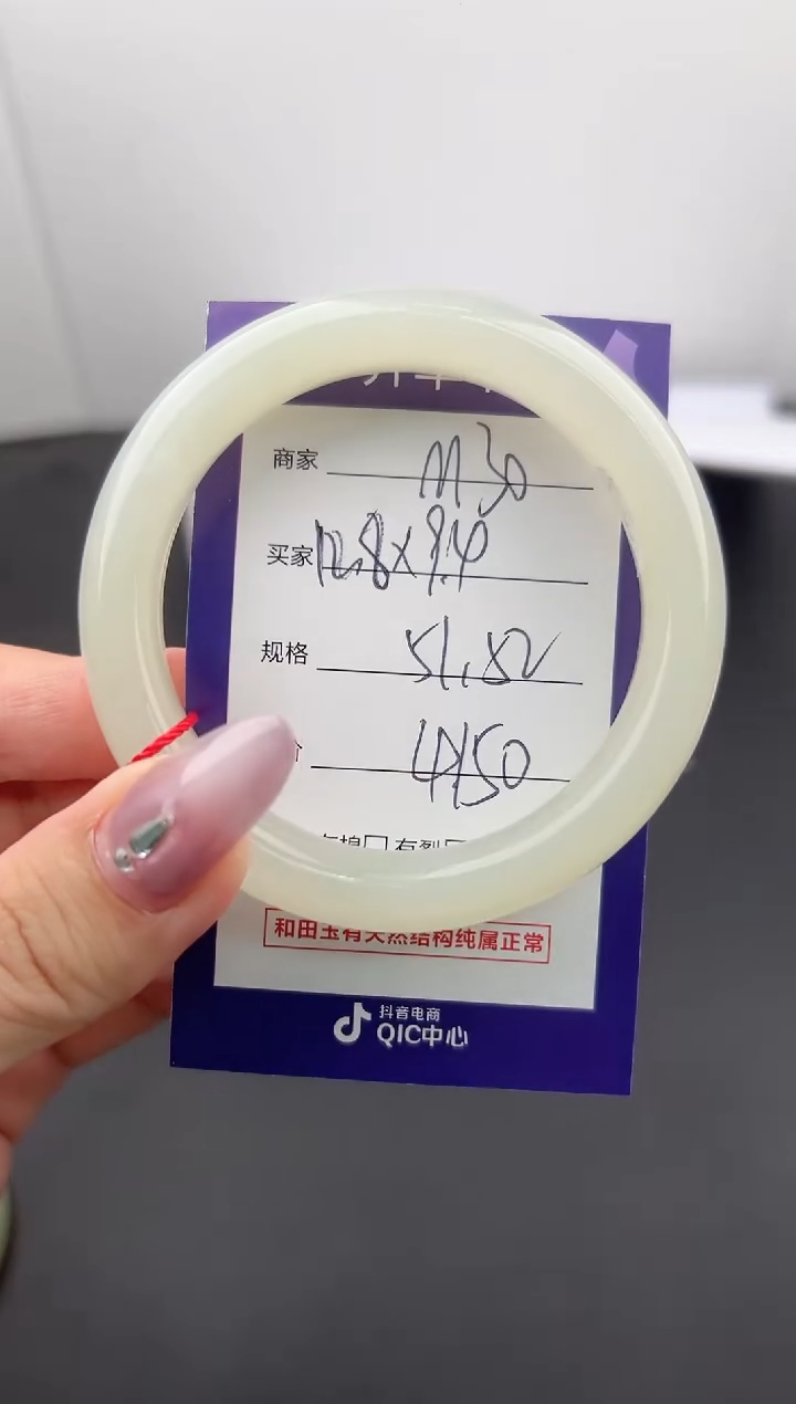 【闪购商品】和田玉手镯未镶嵌微色差M30