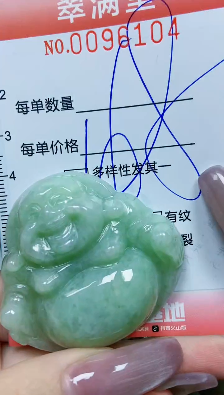 【闪购商品】翡翠颈饰未镶嵌闪购0096104