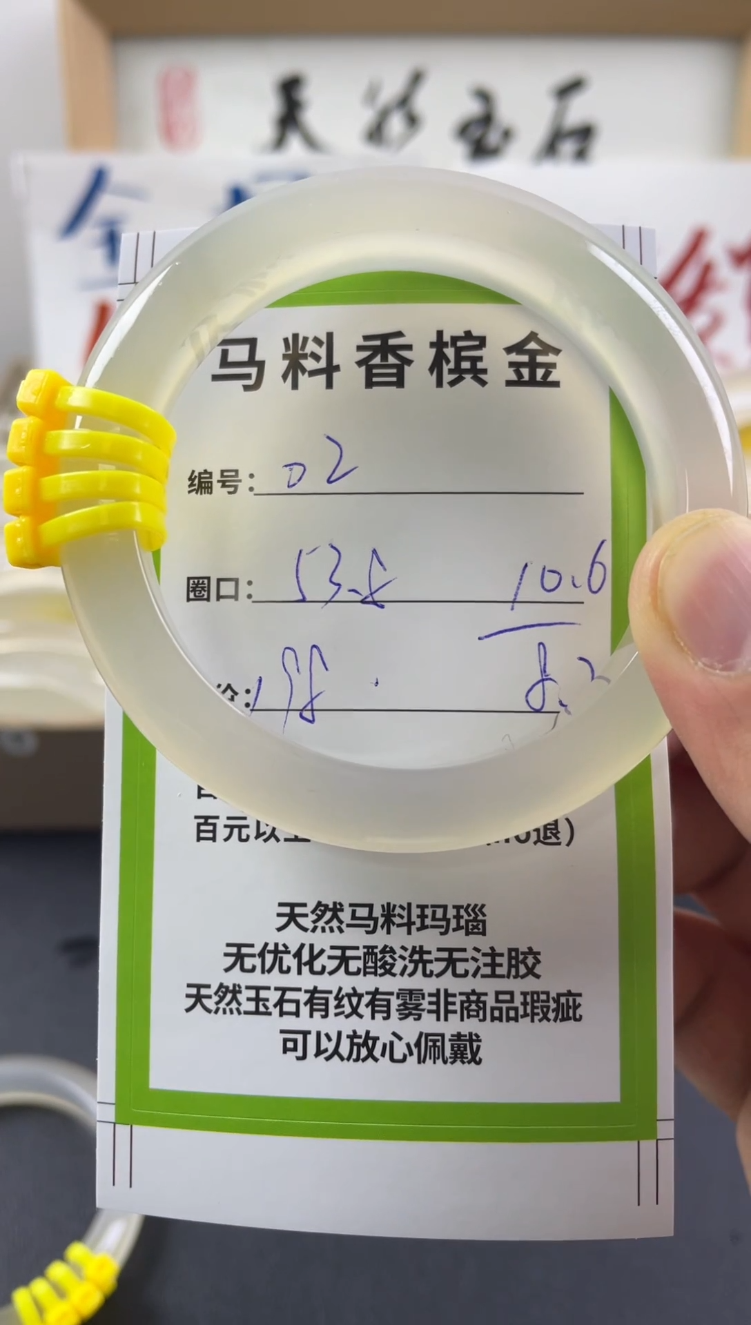 【闪购商品】玛瑙/玉髓手镯未镶嵌02