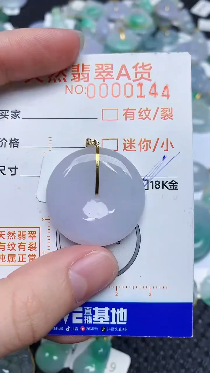 【闪购商品】翡翠颈饰18K金镶嵌45345345