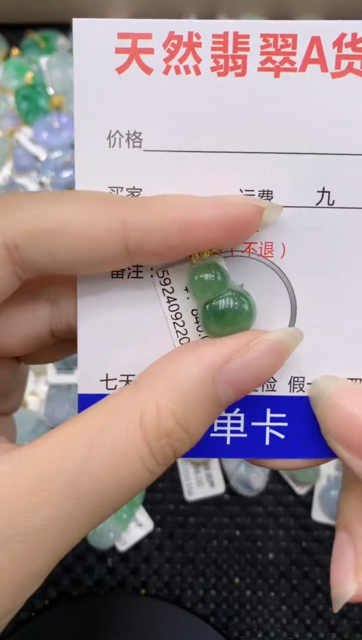 【闪购商品】翡翠颈饰18K金镶嵌8888888888
