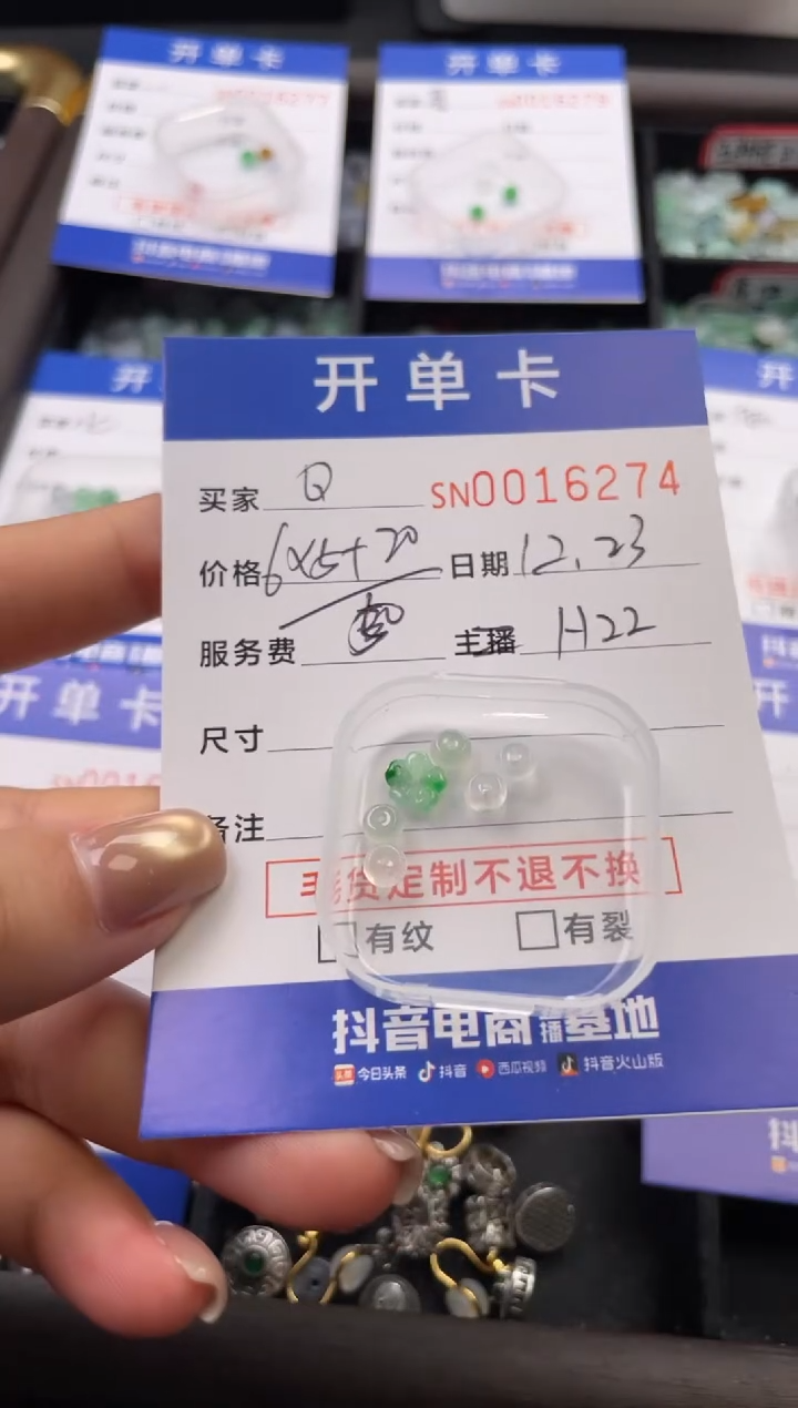 颈饰未镶嵌翡翠.*16274