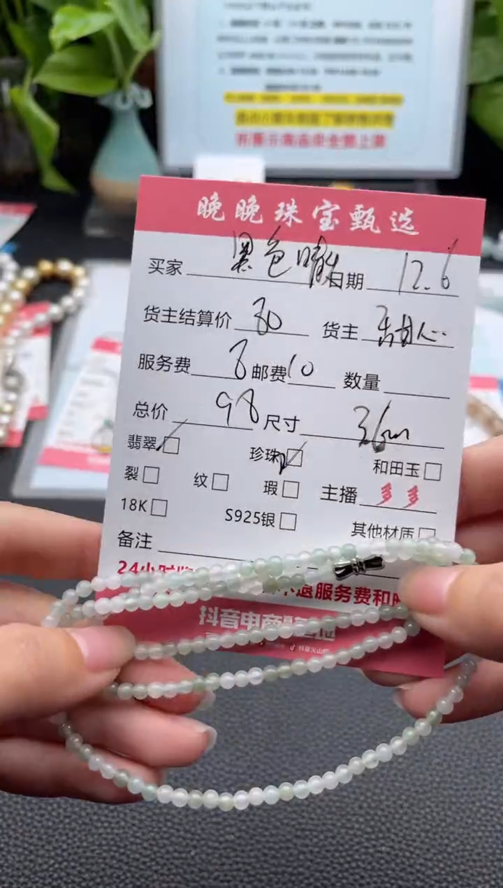 颈饰未镶嵌翡翠?****?项链