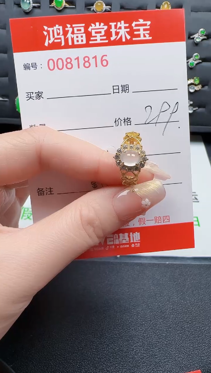 【闪购商品】翡翠戒指银S925镶嵌1816