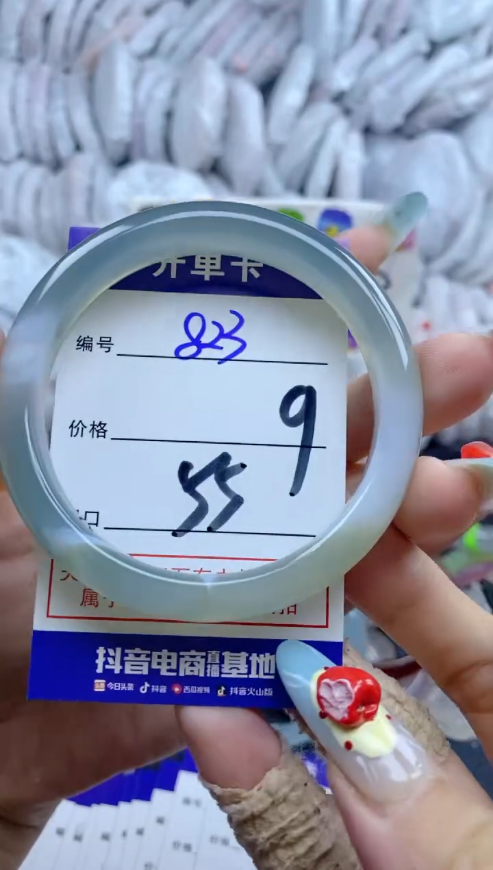 手镯玛瑙/玉髓未镶嵌823