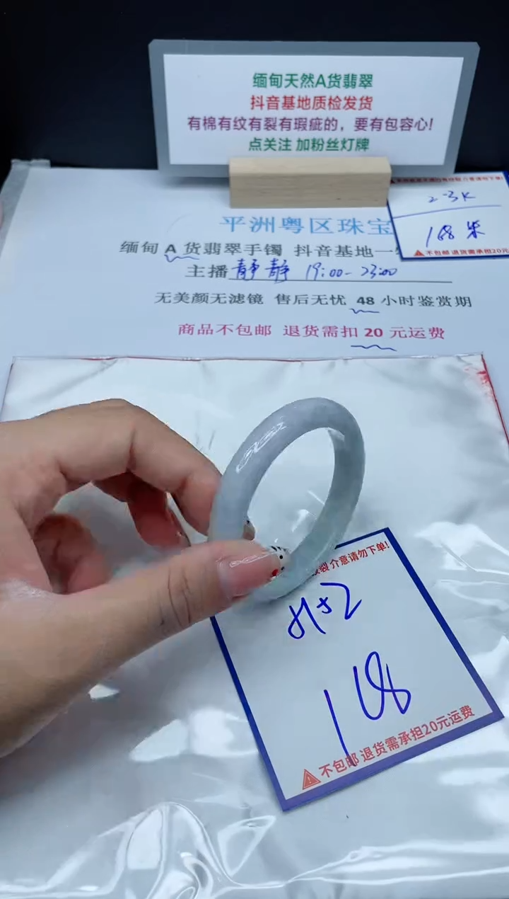 【闪购商品】翡翠手镯未镶嵌我