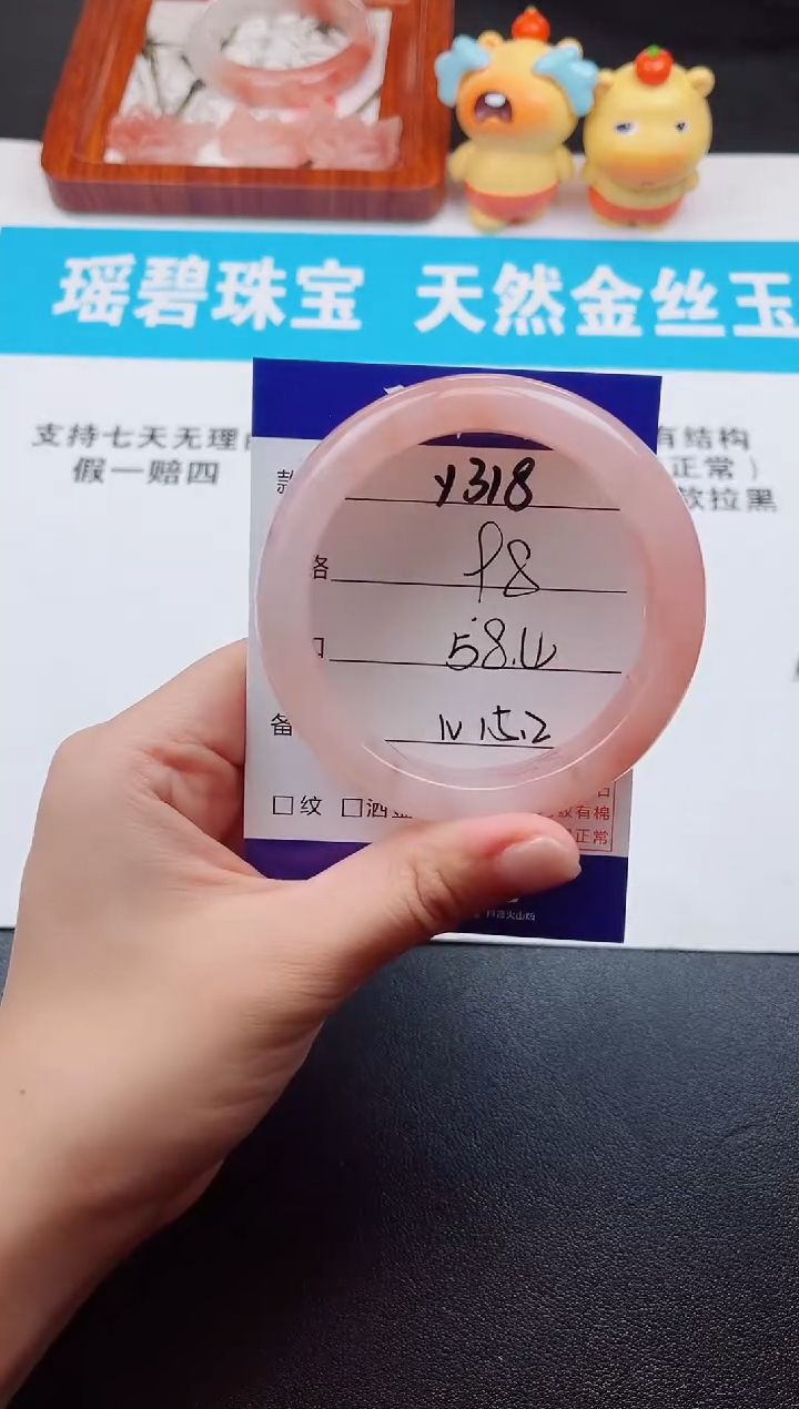 石英质玉手镯未镶嵌Y318