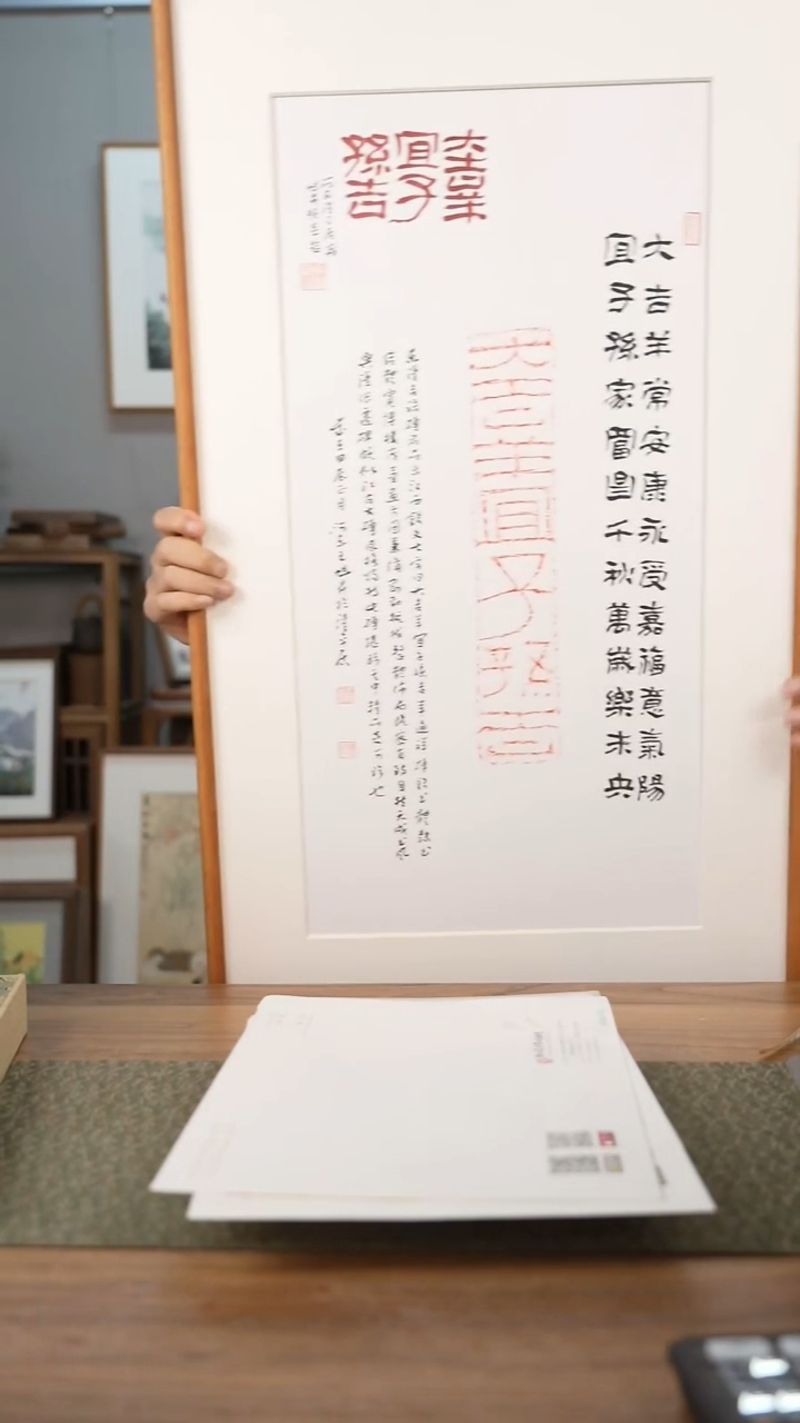 书法协会会员老师作品-大吉羊