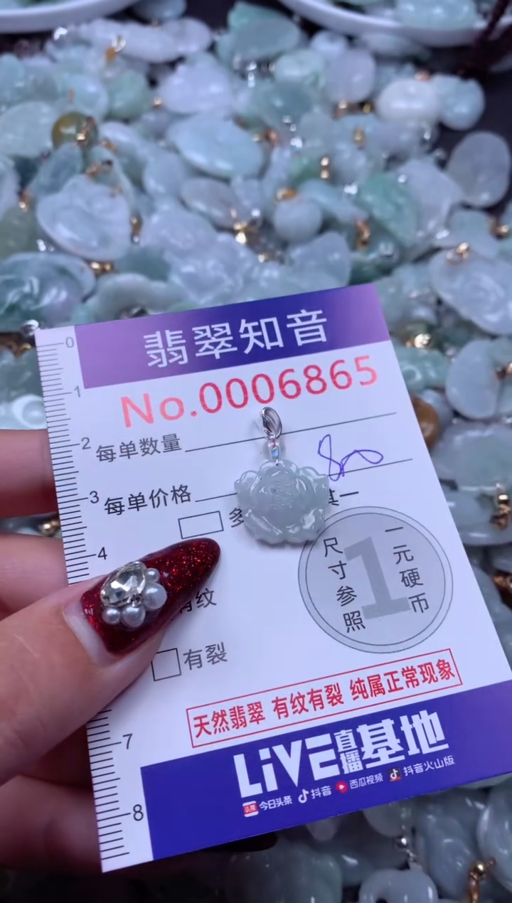 吊坠(不含链)未镶嵌翡翠6865