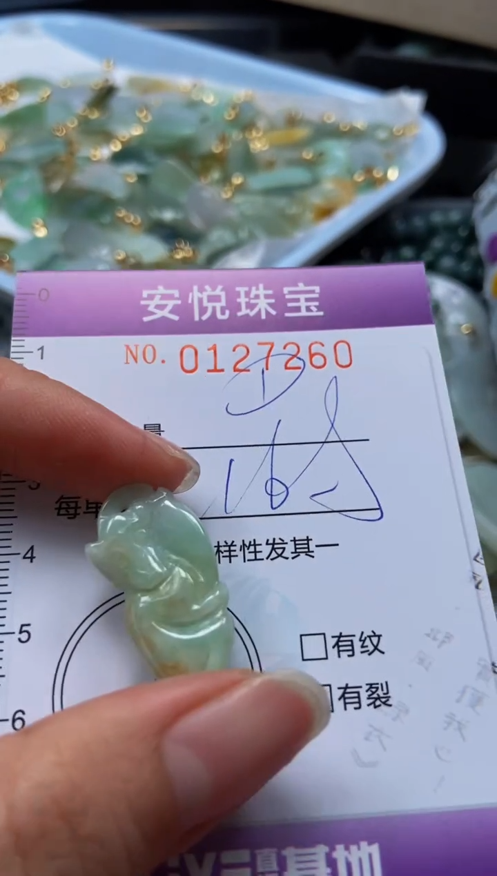 【闪购商品】翡翠颈饰未镶嵌闪购0127260多样性发其一