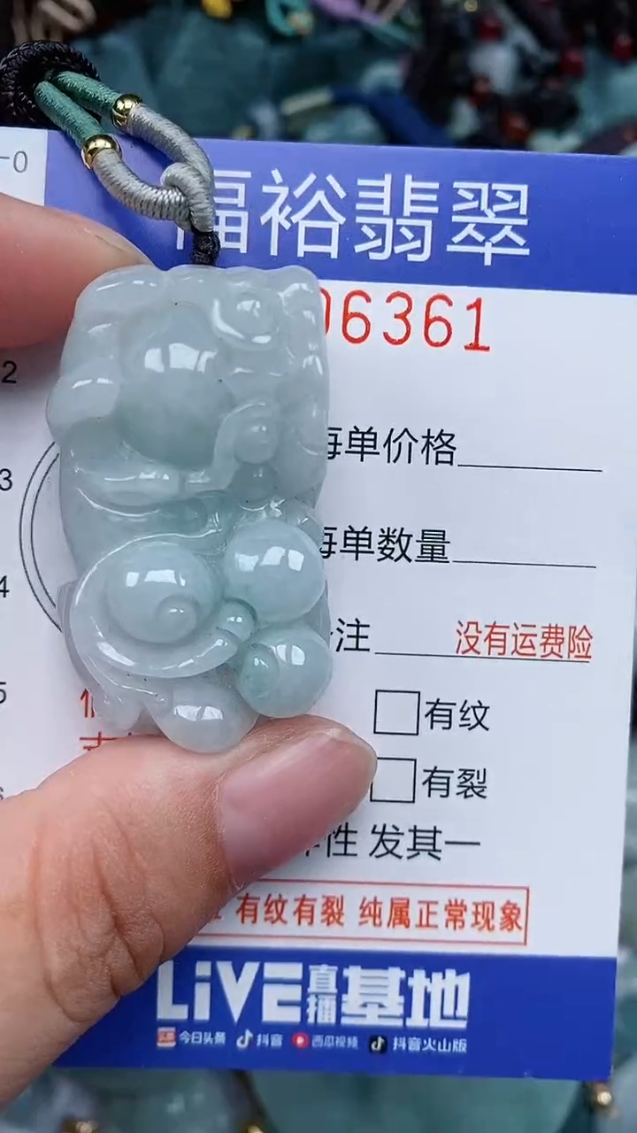颈饰未镶嵌翡翠...0006361