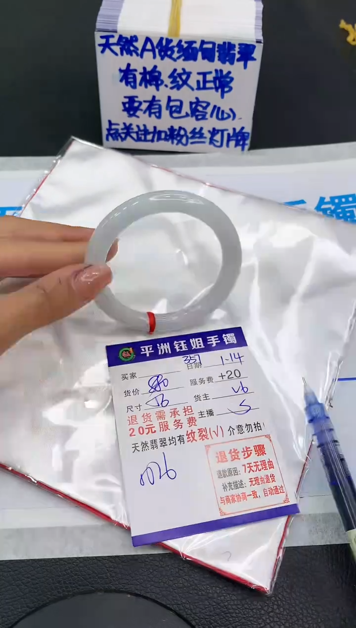 【闪购商品】翡翠手镯未镶嵌1111111111111
