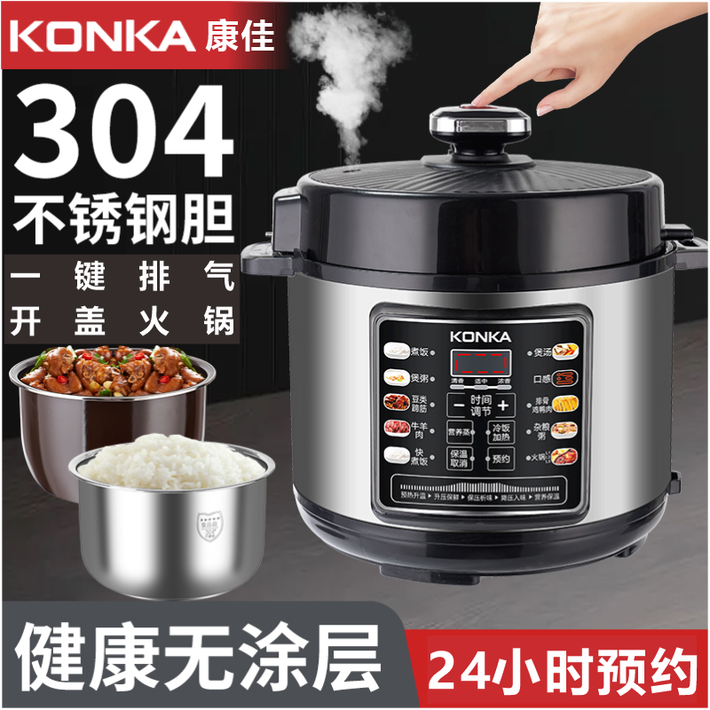 Konka/康佳电压力锅多功能家用2.5-6升智能预约煮饭煲汤电高压锅