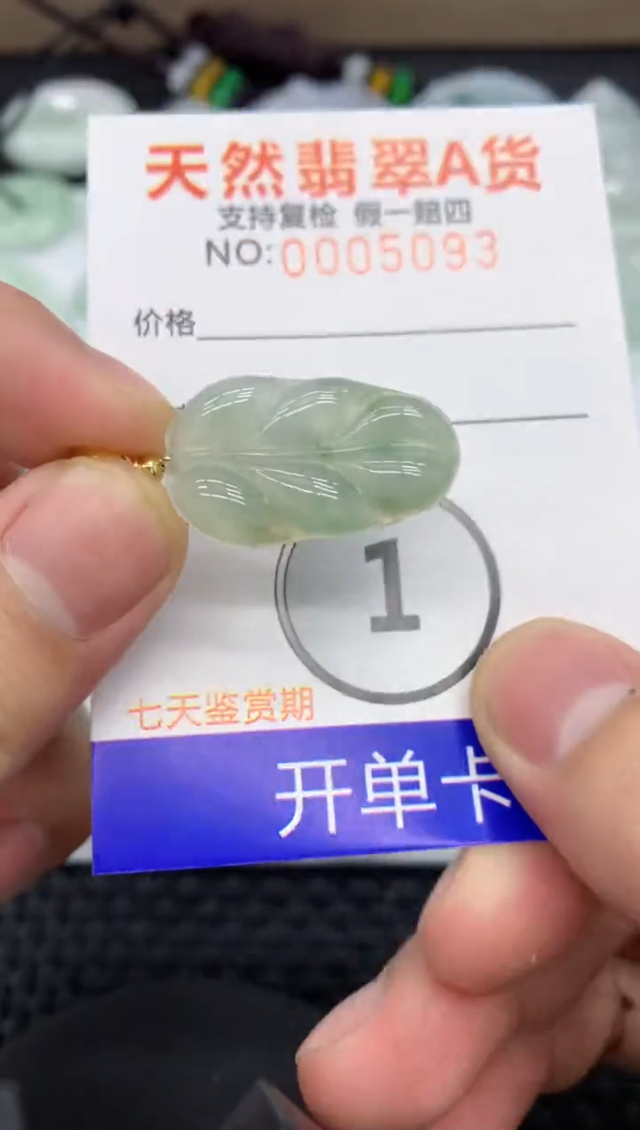 【闪购商品】翡翠颈饰未镶嵌1111111111