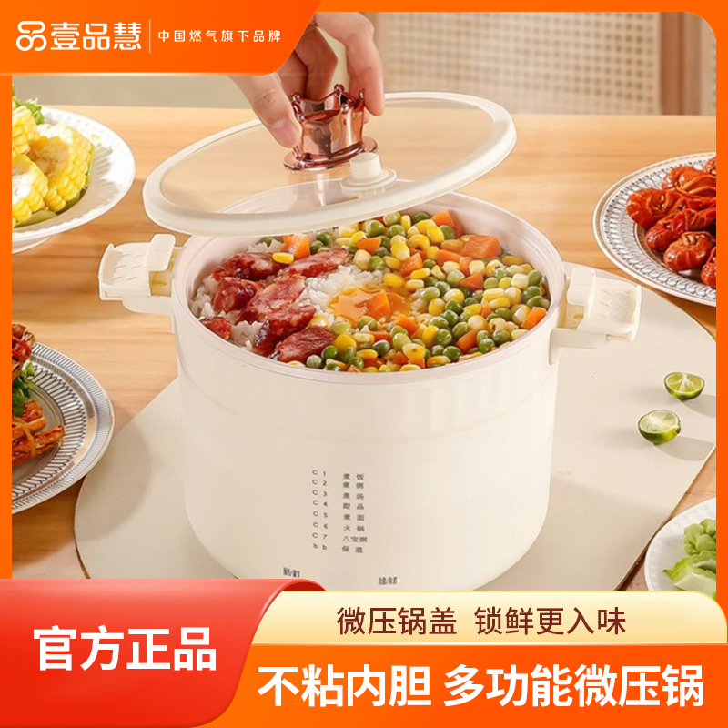 微压多功能电饭锅智能一体煮饭电煮锅迷你宿舍电锅家用智能电饭煲