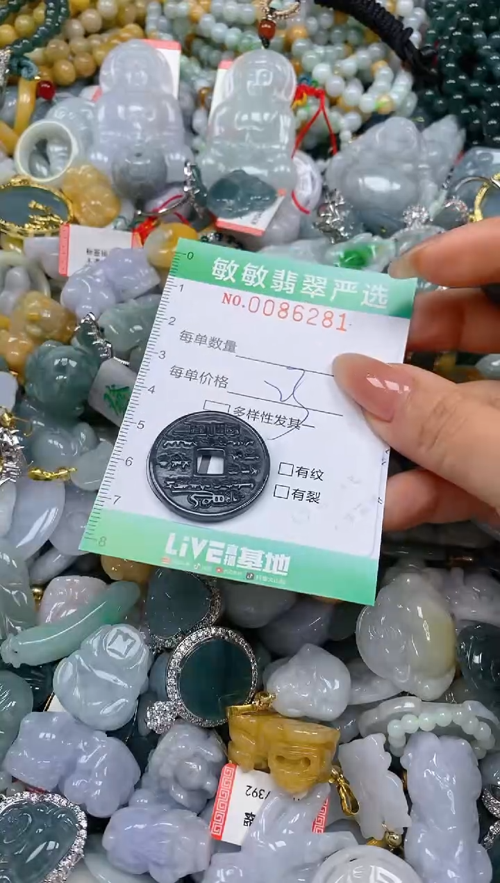 【闪购商品】翡翠颈饰未镶嵌闪购0086281