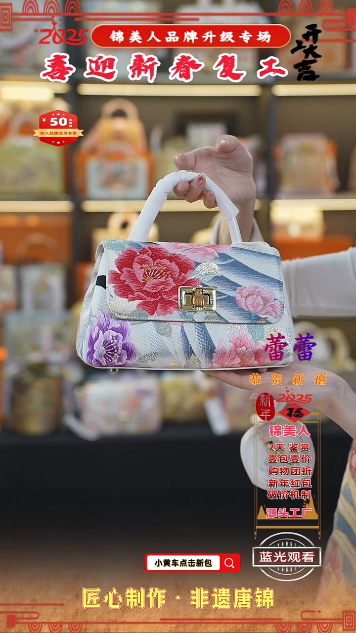 【闪购商品】织绣蕾蕾新春复工好礼 元宝包32