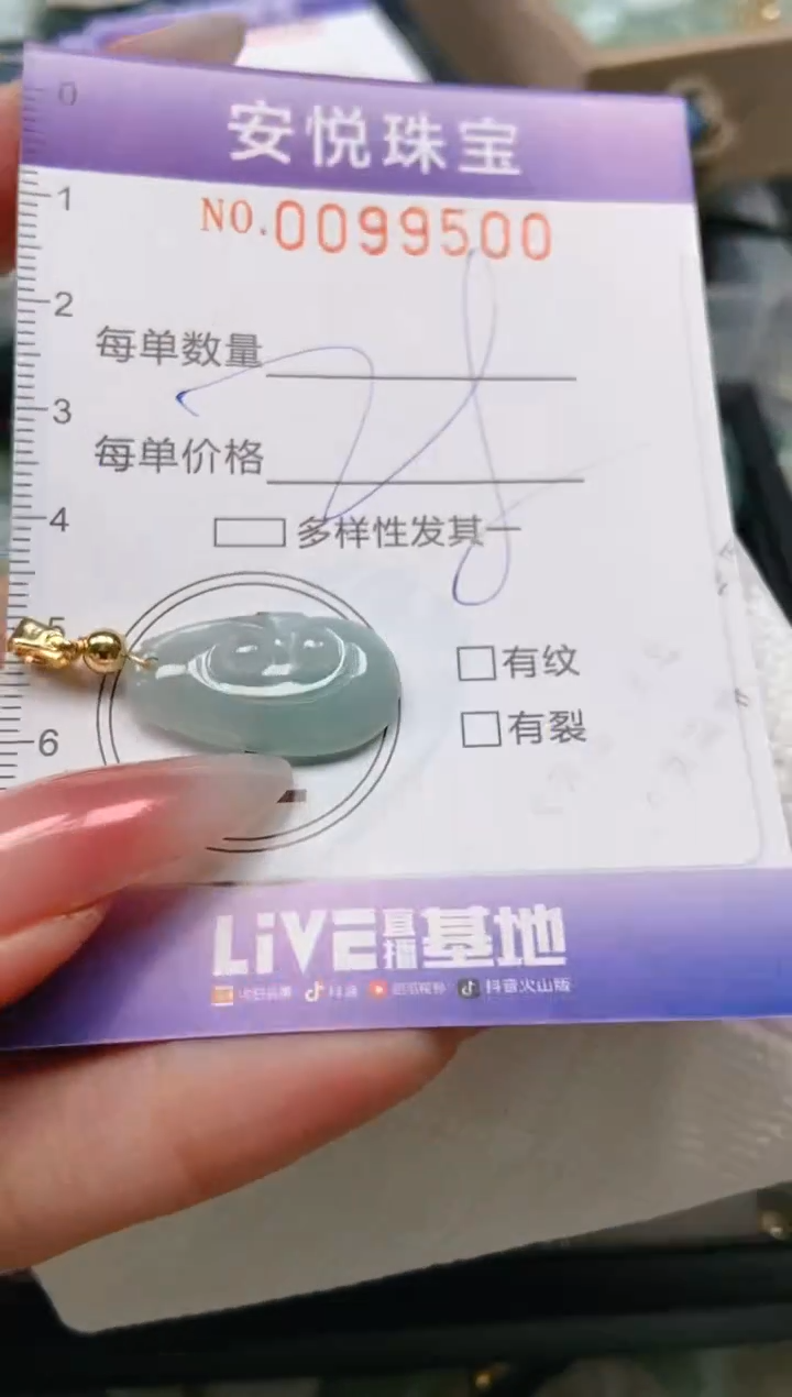【闪购商品】翡翠颈饰未镶嵌闪购0099500