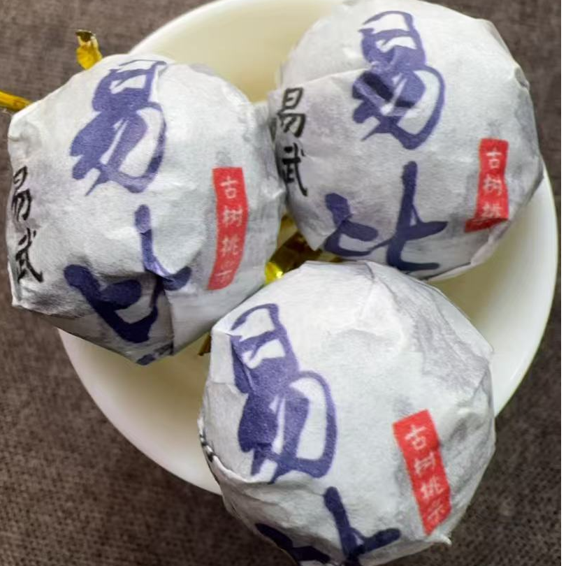 12月31日 1公斤 25年易比古树  挑采生茶龙珠 B-968