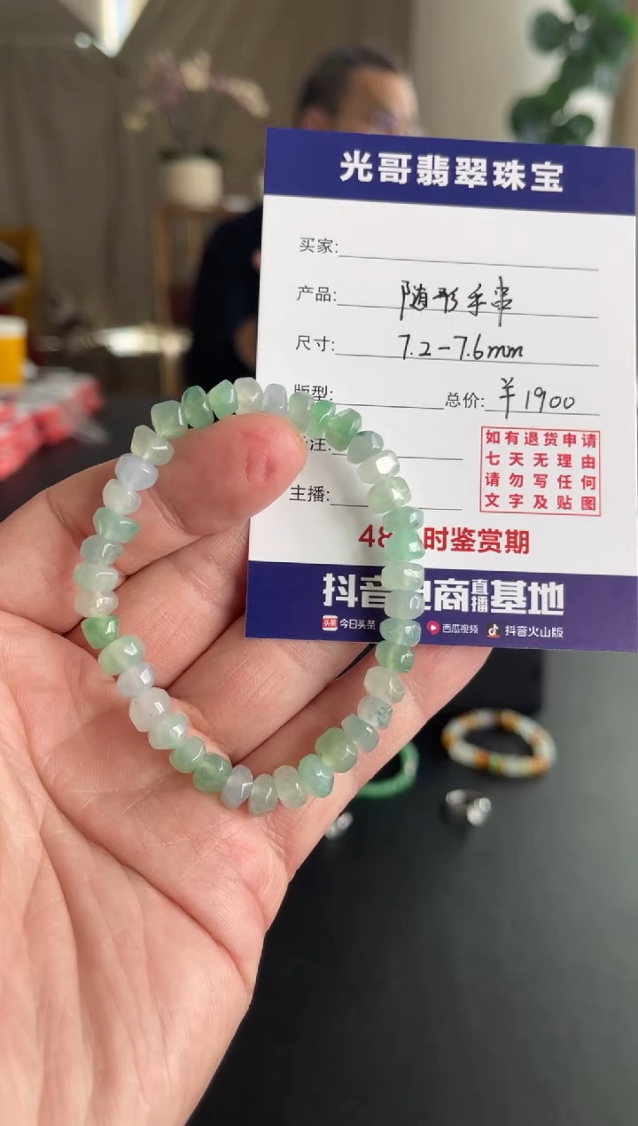 未镶嵌手串翡翠光哥特推翡翠随行手串