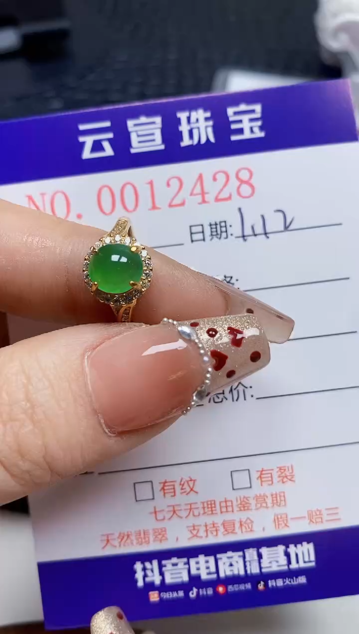 【闪购商品】翡翠戒指银S925镶嵌/2428