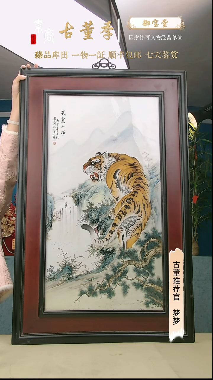 【闪购商品】金民国粉彩瓷板画