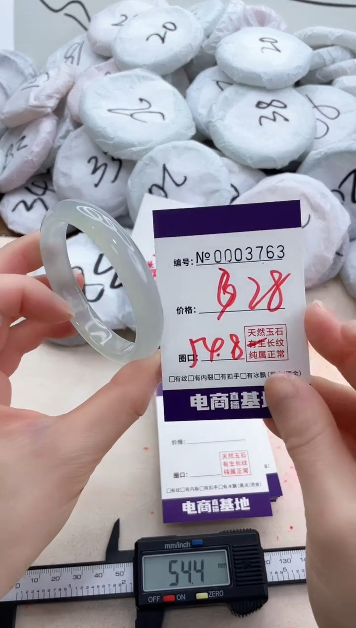 【闪购商品】玛瑙/玉髓手镯未镶嵌3763