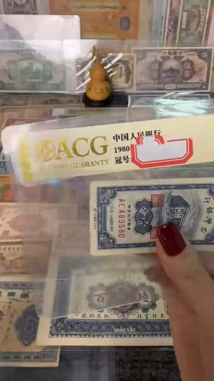 纸489580  面值1分      