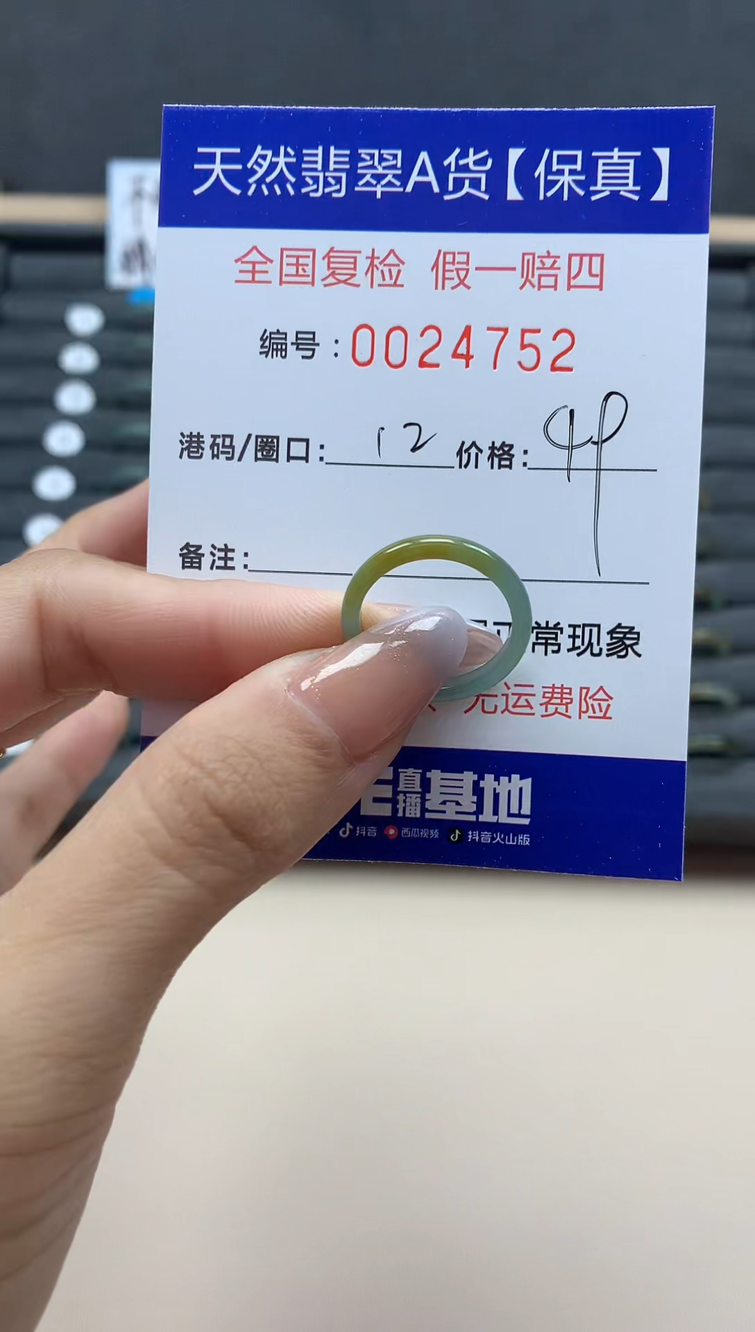 【闪购商品】翡翠戒指未镶嵌天然24752