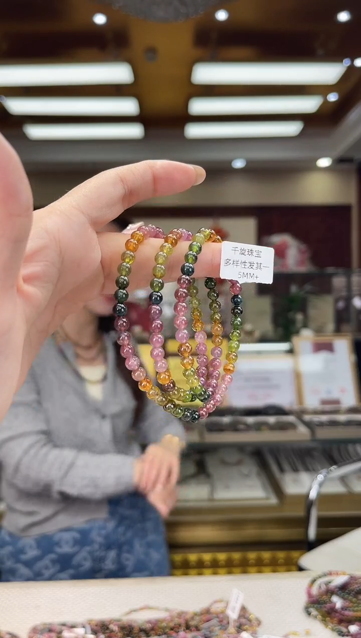 未镶嵌/碧玺5mm+多圈多样性发货