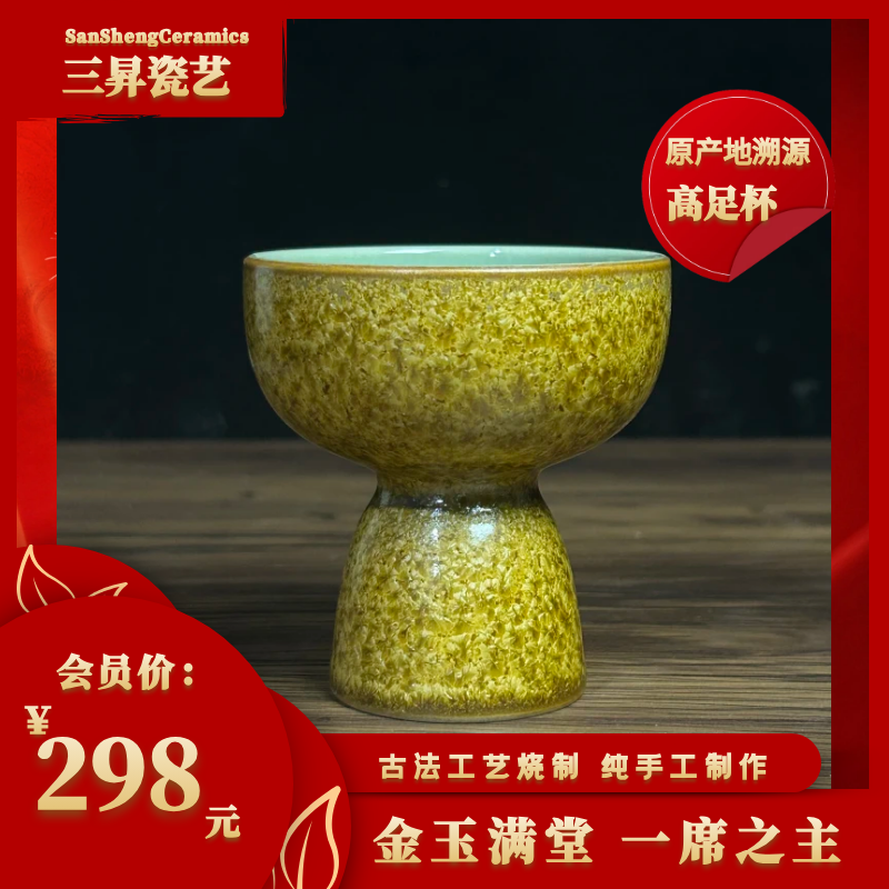 【高足杯】纯手工品质高货主人杯高温烧原矿釉60cc名窑