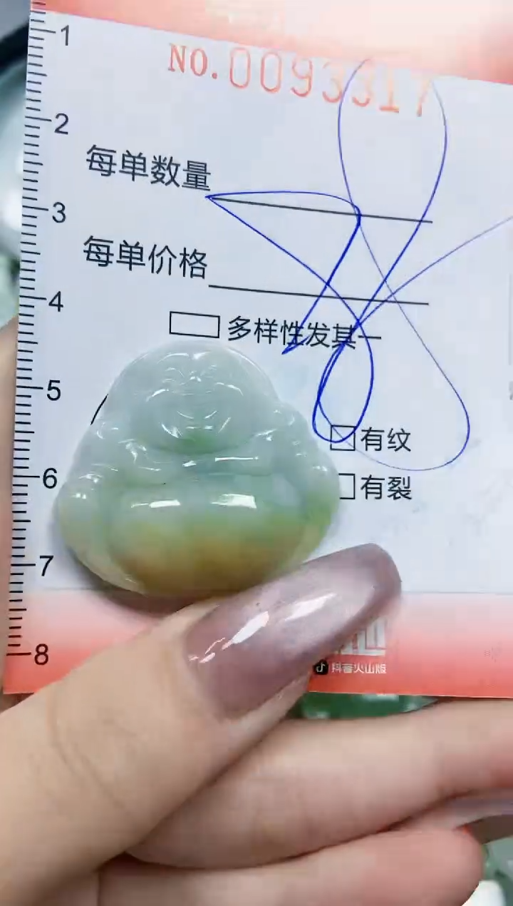 【闪购商品】翡翠颈饰未镶嵌闪购0093317